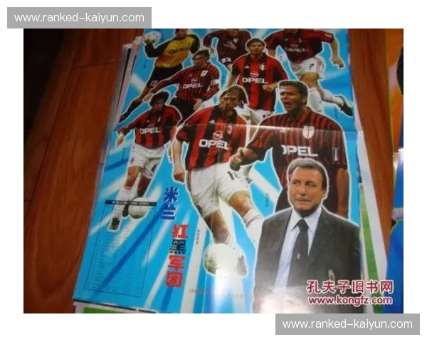 AC米兰首发：红黑军团的全能阵容揭秘