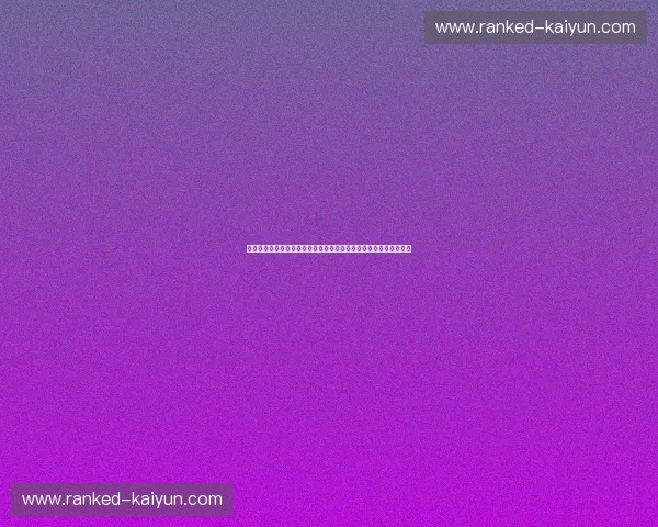 亚细亚之巅的冰火洗礼：当波斯波利斯红墙遇上蔚山现代的虎啸风云